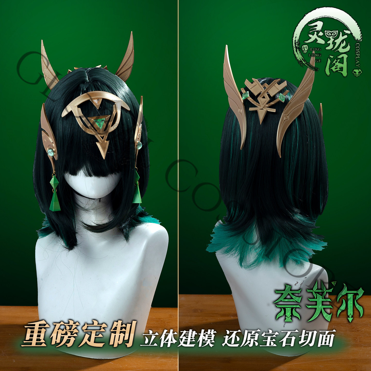 Costume Cosplay Nefer Set Comp - Embroidery Knit recensione e prezzo